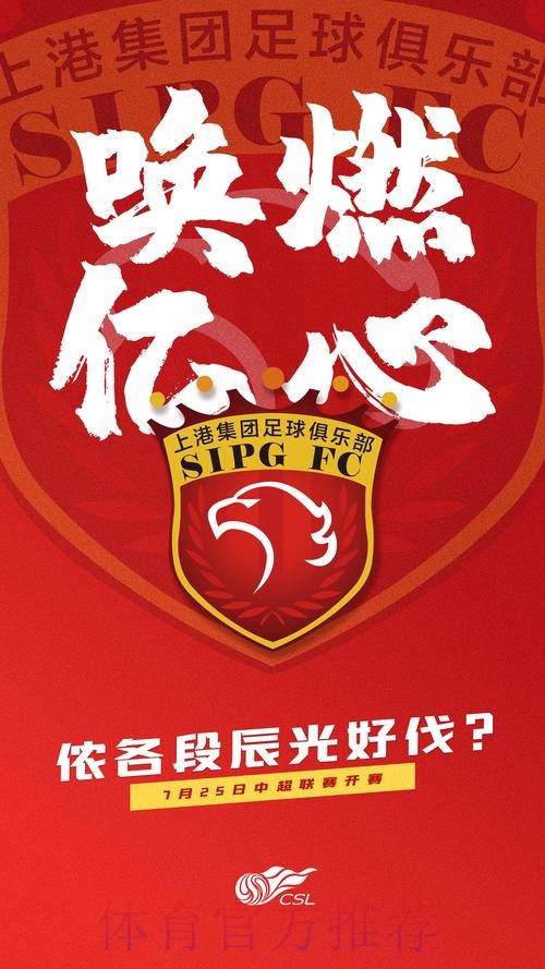 2020中国平安中超联赛将于7月25日开赛